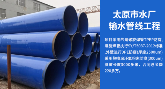 石门太原市输水管厂工程