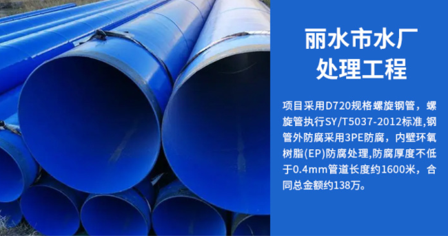 石门丽水水处理管道工程